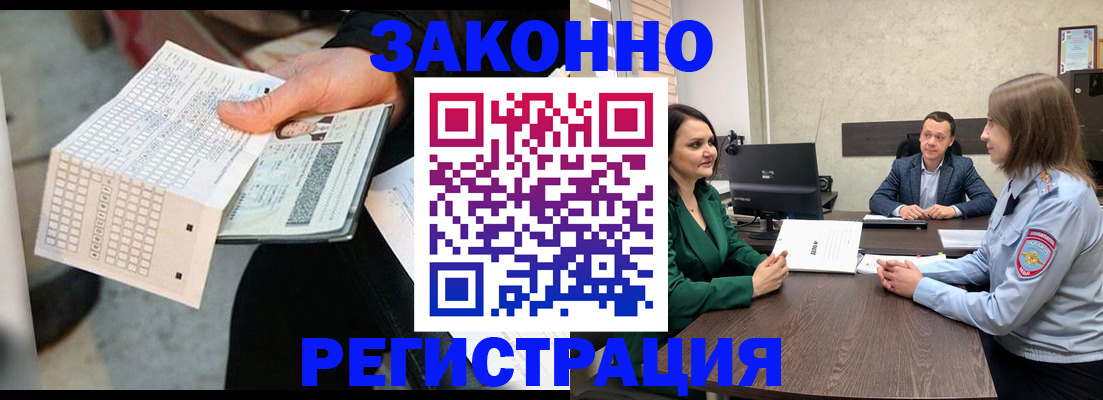 прописка 2025 в Кемеровской области