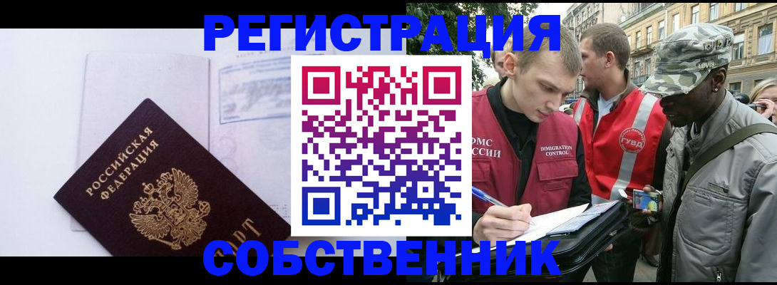 временная прописка в Кемеровской области