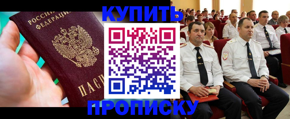 временная регистрация в Кемеровской области