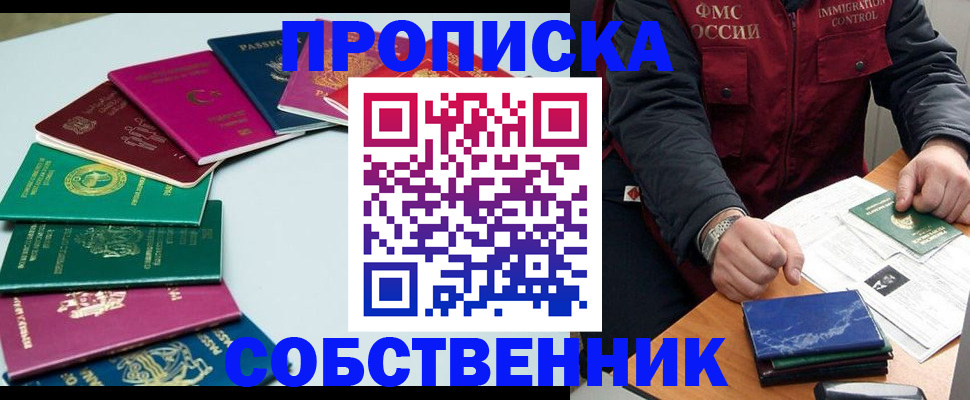 временная регистрация в Кемеровской области