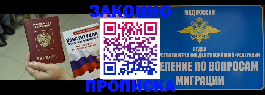 прописка для школы в Кемеровской области