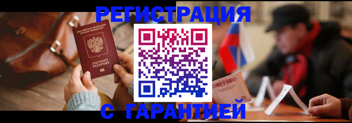 прописка ребенка в Кемеровской области