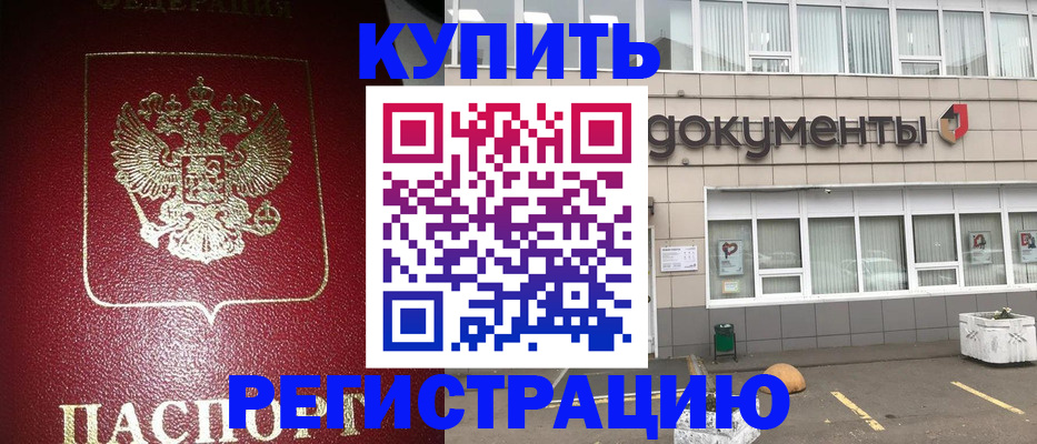 временная регистрация для школы в Кемеровской области